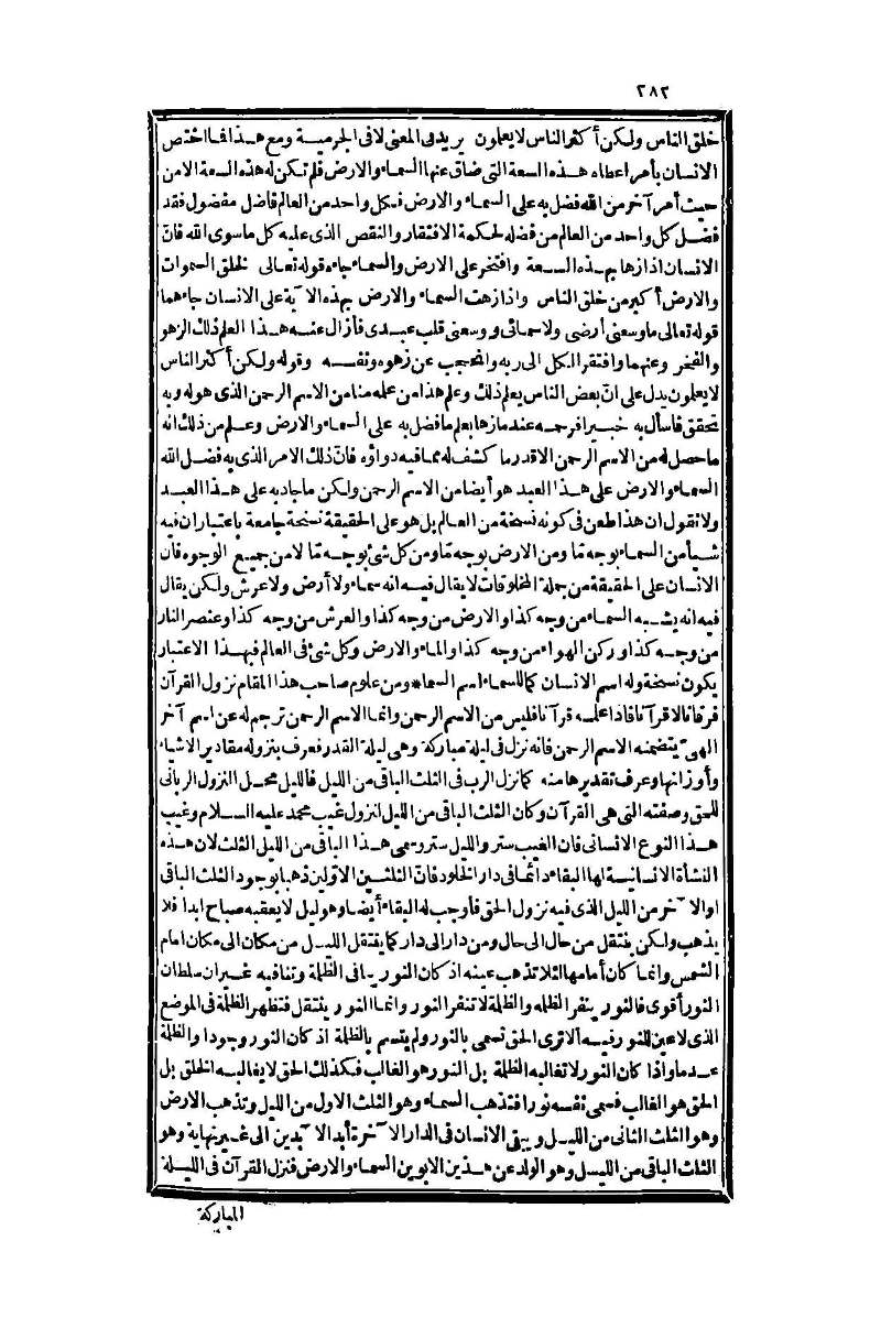 futmak.com - Page 282 - from part One of the second Boulaq edition